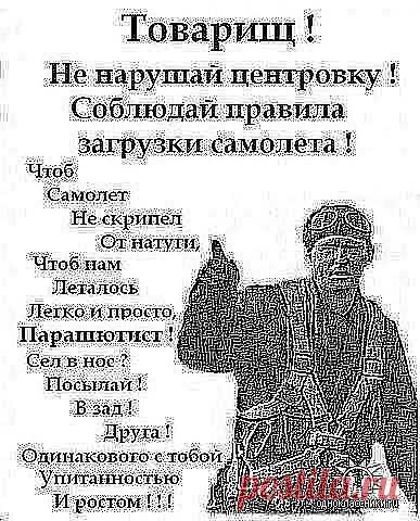 эт точно