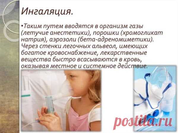 Ингаляции при аллергии: можно ли делать при аллергическом рините, ингалятор и небулайзер для проведения, физраствор, беродуал, пульмикорт