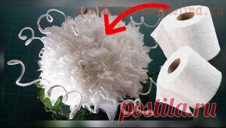 Видео мастер-класс по созданию цветов: Большой цветок из туалетной бумаги