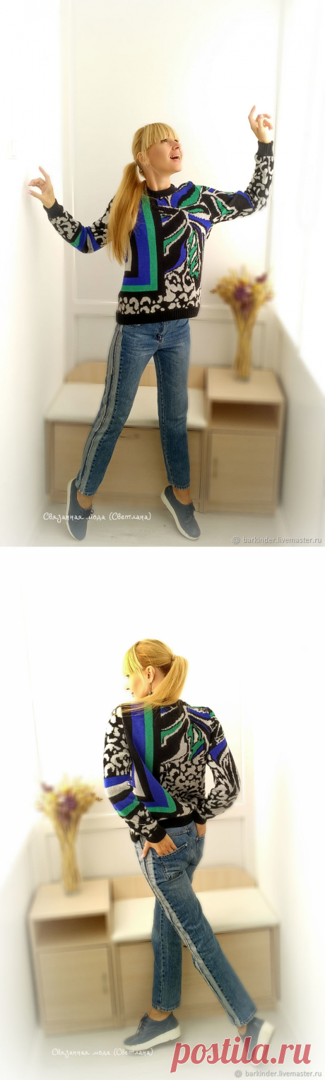 Вязаный джемпер с кашемиром "Мой Кавалли" – заказать на Ярмарке Мастеров – GWC2HRU | Джемперы и пуловеры, Феодосия