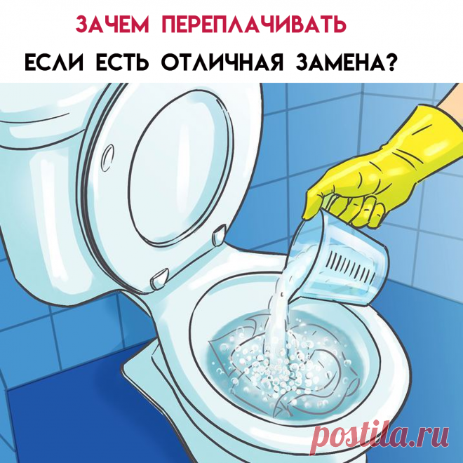 СОСТАВ:160 г пищевой соды+1 л. перекиси водорода 3%+1/2 уксус+15-20 капель  ароматного масла+60 мл лимонного сока.ПРИГОТОВЛЕНИЕ:Смешайте пищевую соду и лимонный сок в небольшой миске. В отдельной миске смешайте пероксид водорода и уксус. Добавьте эту смесь в смесь соды и лимонного сока по одной капле. В конце добавьте ароматное масло.Возьмите ложку и сделайте полушариковую форму. Поместите их на пергаментную бумагу для просушки.когда вы видите, что ваш унитаз готов для чистки, просто бросьте шар