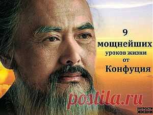Темы дня: Уроки жизни от Конфуция.; КАК БЫСТРО РАЗНОСИТЬ ТУФЛИ?; Культуры на шпалерах – для... и многое другое - olga.osipova.71@bk.ru - Почта Mail.Ru