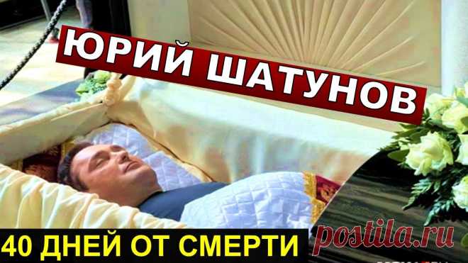 Правда смерти певца Юрия Шатунова ужаснула: При скачке давления тромб...