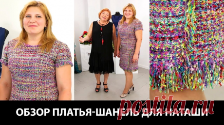 ГОТОВОЕ ПЛАТЬЕ ДЛЯ НАТАШИ+Моделирование, раскрой и примерка этого платья 👗 Курс кроя системы 10 мерок,Ирина Паукште, 10 мерок, 10мерок, , выкройка, простые выкройки, шитье,моделирование, своими руками, курс кроя, шитье и крой, базовая основа, лекало, шьем сами, шью сама, начинающим, уроки шитья, модные практики, курс кроя и шитья 👗