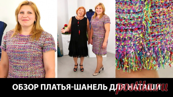 ГОТОВОЕ ПЛАТЬЕ ДЛЯ НАТАШИ+Моделирование, раскрой и примерка этого платья 👗 Курс кроя системы 10 мерок,Ирина Паукште, 10 мерок, 10мерок, , выкройка, простые выкройки, шитье,моделирование, своими руками, курс кроя, шитье и крой, базовая основа, лекало, шьем сами, шью сама, начинающим, уроки шитья, модные практики, курс кроя и шитья 👗
