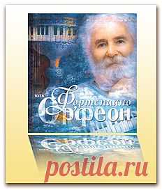 Фортепиано как орфеон | Дом Ашеры