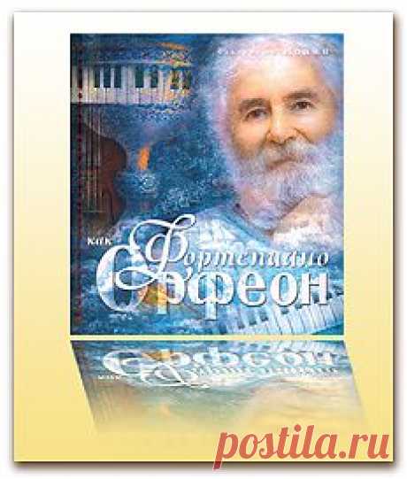 Фортепиано как орфеон | Дом Ашеры