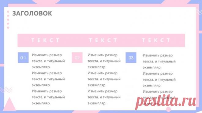 Шаблон розово-синий для презентации учебного курса

Представляем вашему вниманию уникальный шаблон для презентации учебного курса – розово-синий!
Этот шаблон создан специально для тех, кто хочет выделиться и привлечь внимание к своему учебному курсу. Он сочетает в себе нежность розового и глубину синего цветов, создавая атмосферу вдохновения и творчества.
Почему стоит выбрать этот шаблон?
Стильный дизайн. Розово-синий цвет всегда ассоциируется с женственностью, нежностью и...