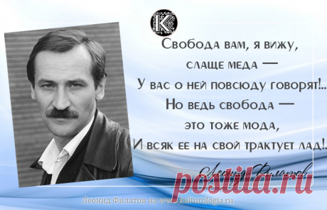 Саркастическо-остроумные цитаты секс-символа отечественного кино Леонида Филатова