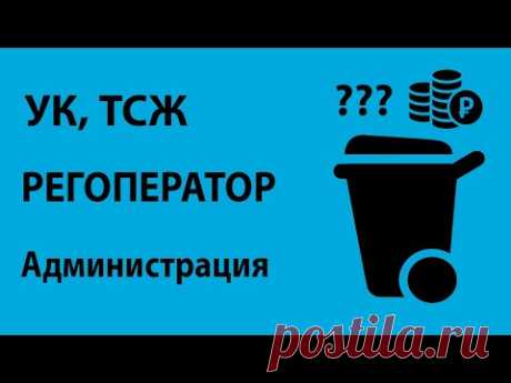 Кто приобретает контейнеры для ТКО?