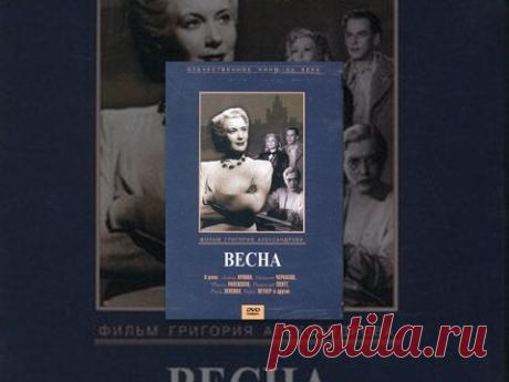 Весна / The Spring