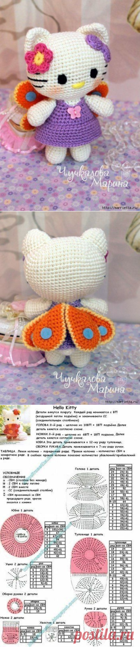 Кошечка - бабочка. Игрушка амигуруми крючком от автора - Марины Чучкаловой