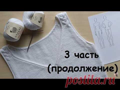 Платье (или майка) спицами***