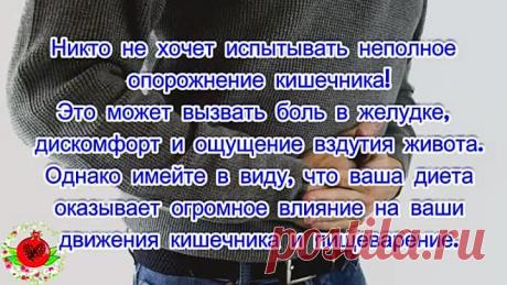 Очищайте кишечник быстро с помощью этой 2-ингредиентной смеси!