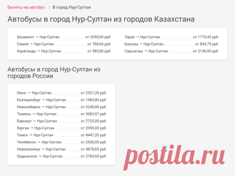 Правила въезда в Казахстан для россиян в 2022: нужна ли виза и ПЦР-тест, коронавирусные ограничения для туристов