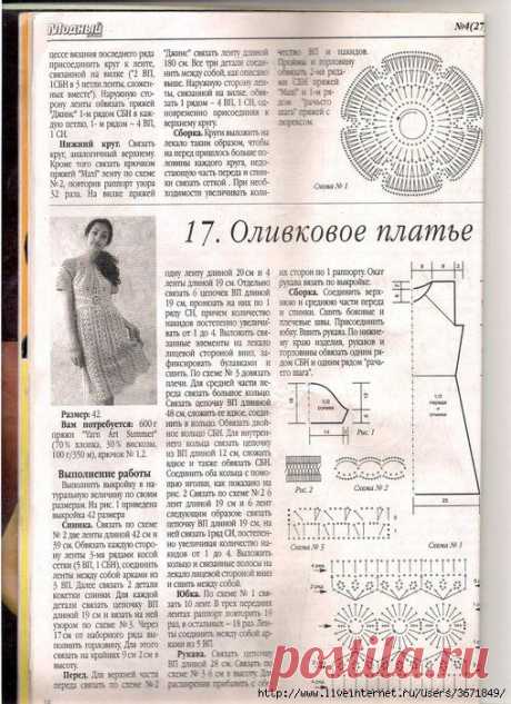 ТРИ СТИЛЬНЫХ ПЛАТЬЯ — Рукоделие