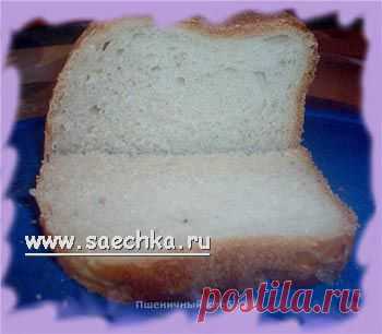 Хлеб пшеничный | рецепты на Saechka.Ru