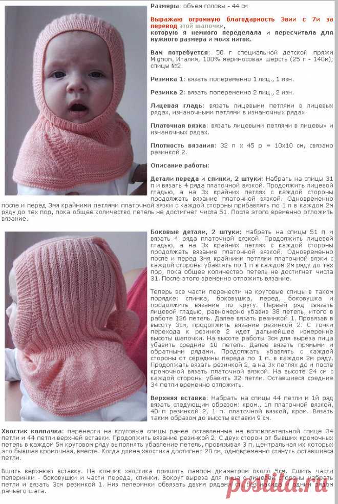 шапка для мальчика спицами схемы подробное описание: 20 тыс изображений найдено в Яндекс.Картинках