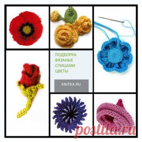 Вязаные цветы спицами. Подборка из 18 схем вязаных спицами цветов на knitka.ru, Узоры для вязания спицами