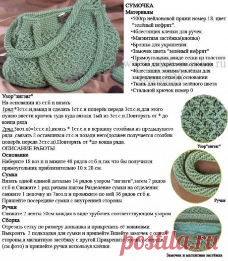 Как связать витые ручки к сумке.