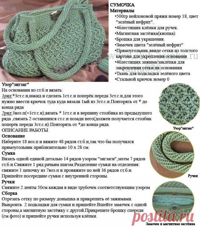 Как связать витые ручки к сумке.