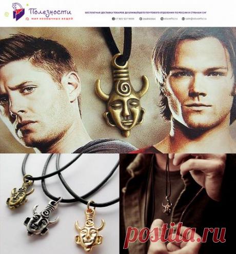 &quot;Сверхъестественное&quot; Защитный амулет Дина Винчестера