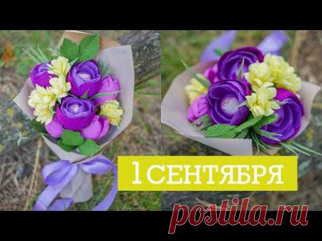 Букет с конфетами / 1 Сентября / TSVORIC