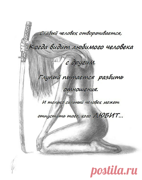 Что такое любовь!