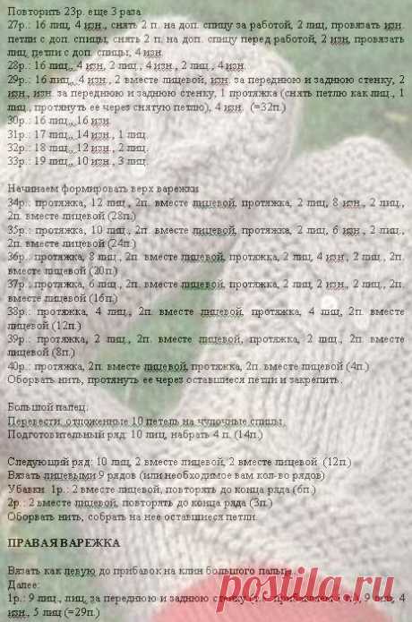 Варежки спицами &quot;Сова&quot;