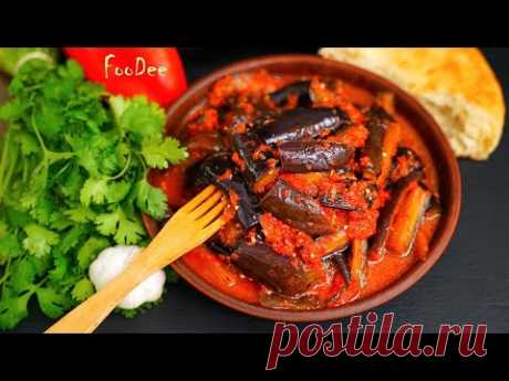 Баклажаны вкуснее МЯСА! Самый лучший рецепт баклажанов!