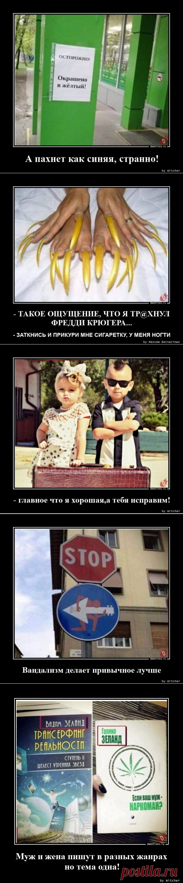 Демотиваторы-242