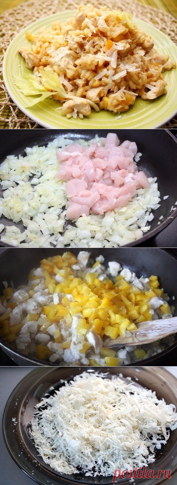 Ризотто с курицей