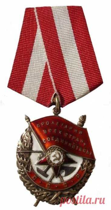Как в СССР появился Орден Красного Знамени / Назад в СССР / Back in USSR