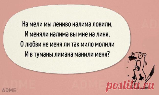 15 самых сложных скороговорок в русском языке