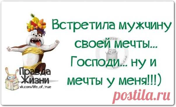 Позитивные фразочки в прикольных картинках