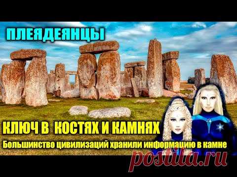 ПЛЕЯДЕАНЦЫ - КРИТИЧЕСКАЯ ДУХОВНАЯ МАССА ДАСТ СДВИГ В  СОЗНАНИИ ВСЕХ ЛЮДЕЙ#Эра Возрождения - YouTube