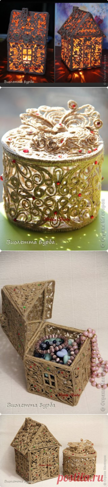 Джутовая филигрань. Шкатулка ДОМИК. - Nebka.Ru