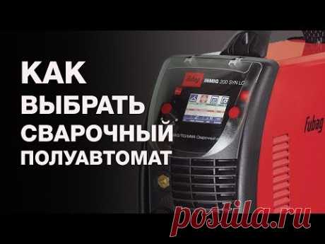 Как выбрать полуавтомат для сварки? Аппараты для MIG/MAG сварки.