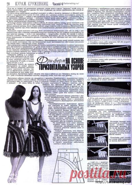 Русско-Украинский журнал по вязанию Дуплет 146 Кураж кружевниц 4