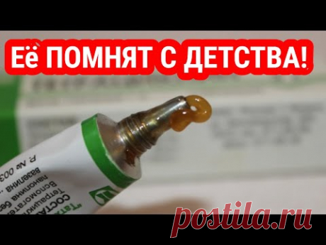 ВОТ ОНА КАКАЯ Мазь-Находка! НУ, Почему АПТЕКИ МОЛЧАТ о ТАКОМ Её Применении!