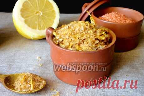 Лимонная соль рецепт с фото, как приготовить на Webspoon.ru