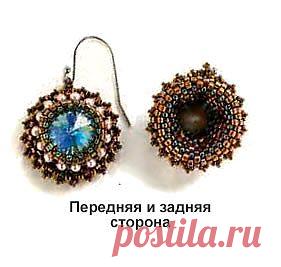 Екатерининские серьги из бисера с риволи. Создать екатерининские серьги из бисера с риволи совсем не трудно. Достаточно сплести оправу для риволи, украсить ее жемчугом и ваши царские серьги готовы!