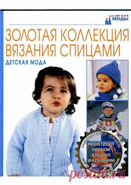 МОДЕЛИ ДЛЯ ДЕТЕЙ. | Записи в рубрике МОДЕЛИ ДЛЯ ДЕТЕЙ. | Дневник Belenaya
