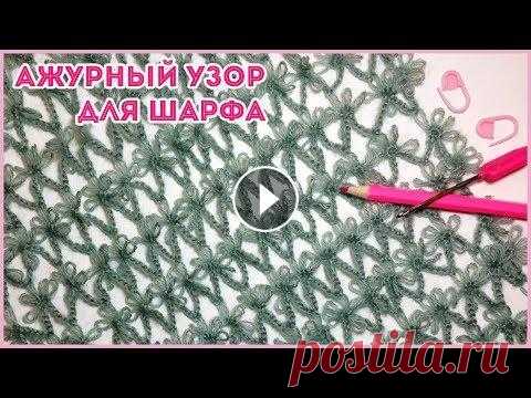 Ажурная пышная и объемная сетка с цветами крючком. Узор для палантина Узор вяжется очень просто - он состоит из воздушных цепочек и цветочков. Для вязания лучше взять пушистую пряжу (мохер или ангору). Мои соц.сети:...