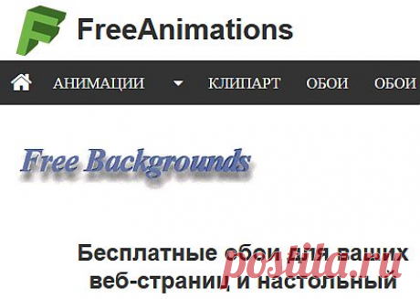 обои по цвету,по категогиям,анимация по категориям(маленькие),
стрелки,пули,разделители,аним.слова,