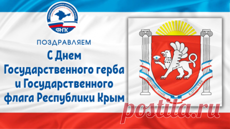 Пусть главные символы Крыма укрепляют нашу гордость за родной край и способствуют его дальнейшему процветанию!