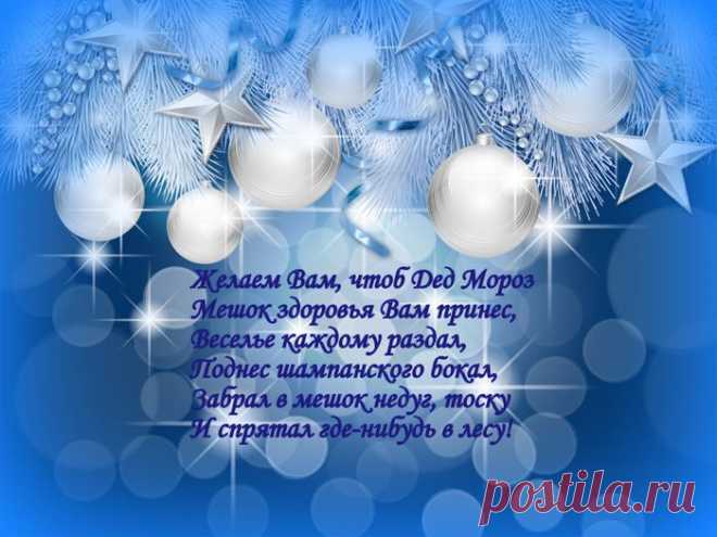 C Новым Годом!*