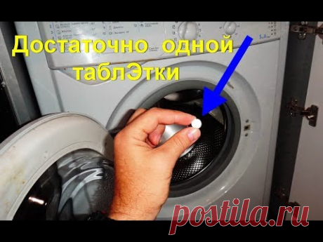 Аспирин для стирки белья. Бросьте 1 таблетку аспирина в стиральную машину. Бельё с аспирином