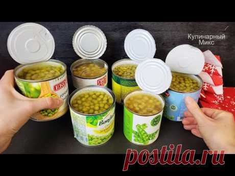 Хитрый трюк производителей горошка! Всего-лишь фраза и дата, а содержимое разное!