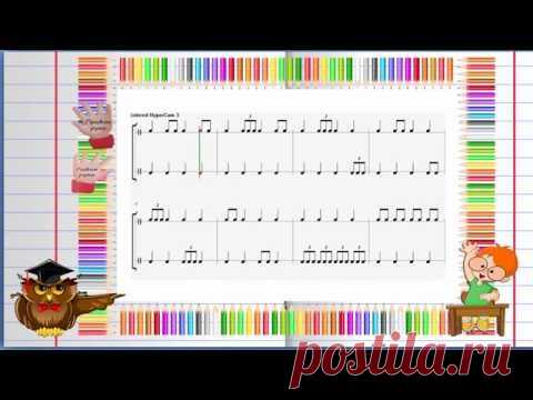 Триоль ритм упражнение плюс - сольфеджио
